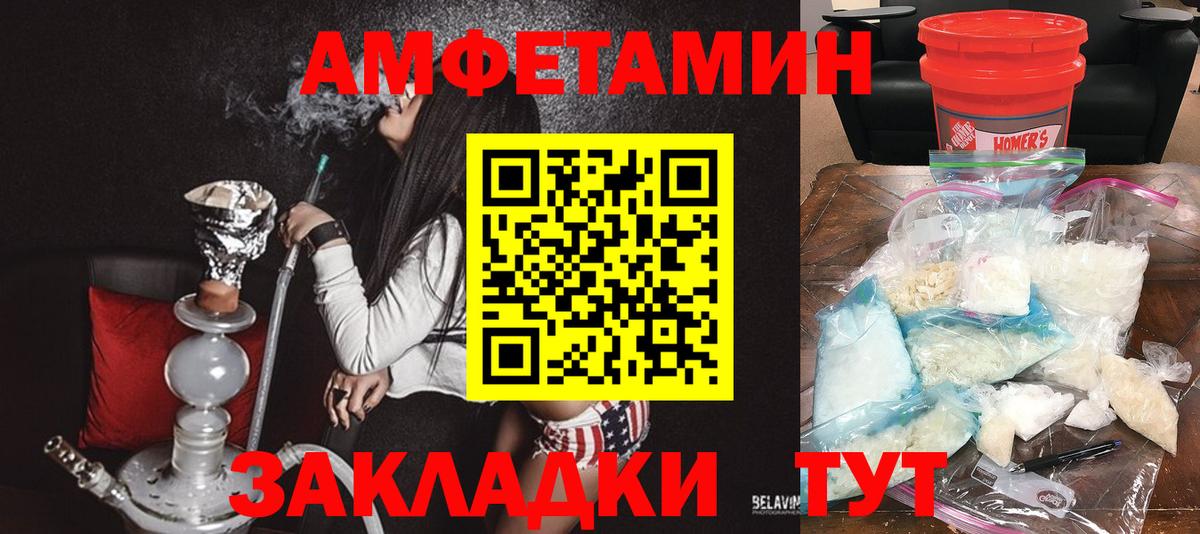 Amphetamine 97%  Амфетамин  Раменское  Вход с VPN 