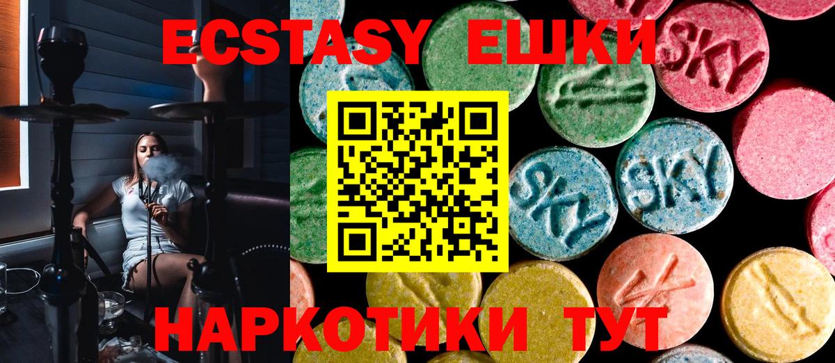 Ecstasy таблы  Вход с VPN  ЭКСТАЗИ  Раменское  Экстази круглые 