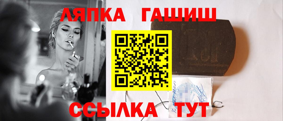 Раменское  Гашиш VHQ  Вход с VPN  ГАШ Изолятор 