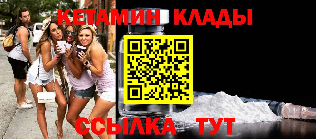 Раменское  КЕТАМИН VHQ  Вход с VPN  Кетамин ketamine 