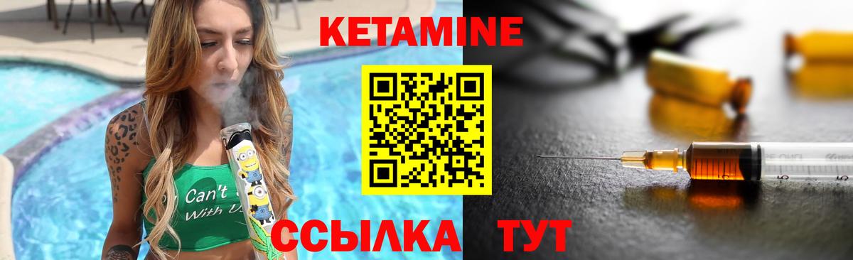 КЕТАМИН ketamine Раменское