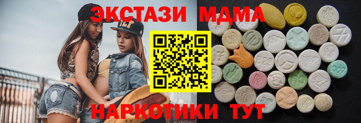 МДМА Molly Раменское