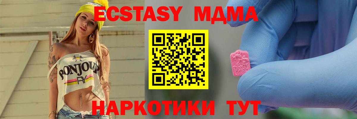 Раменское  MDMA молли  MDMA VHQ  Вход с VPN 