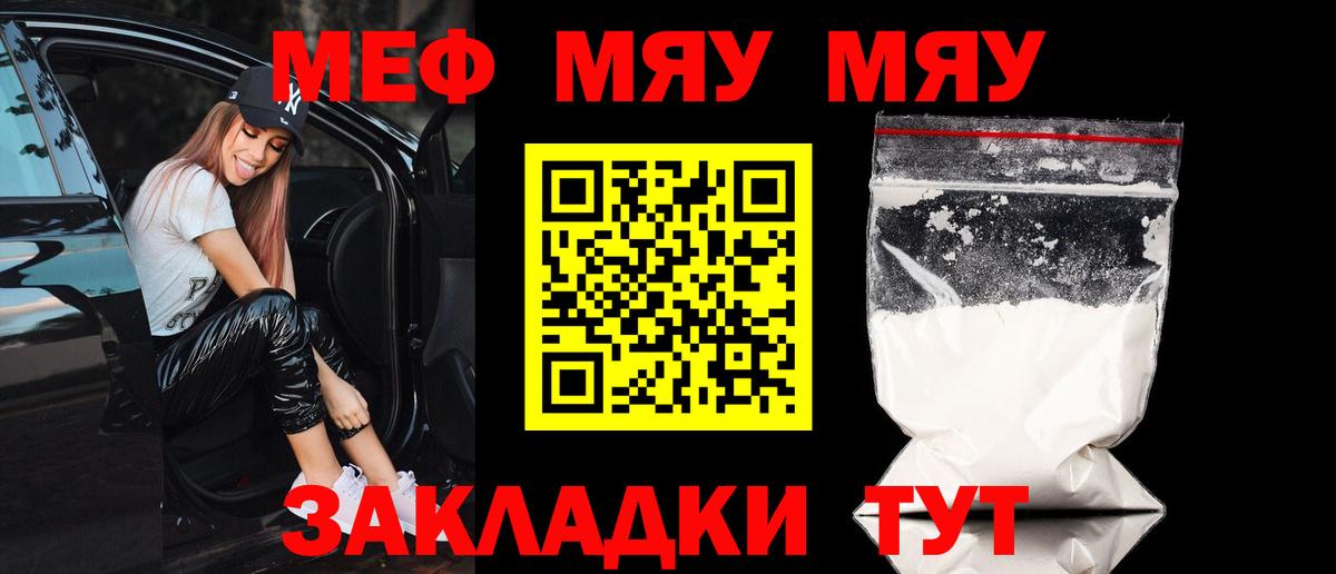 МЕФ кристаллы Раменское
