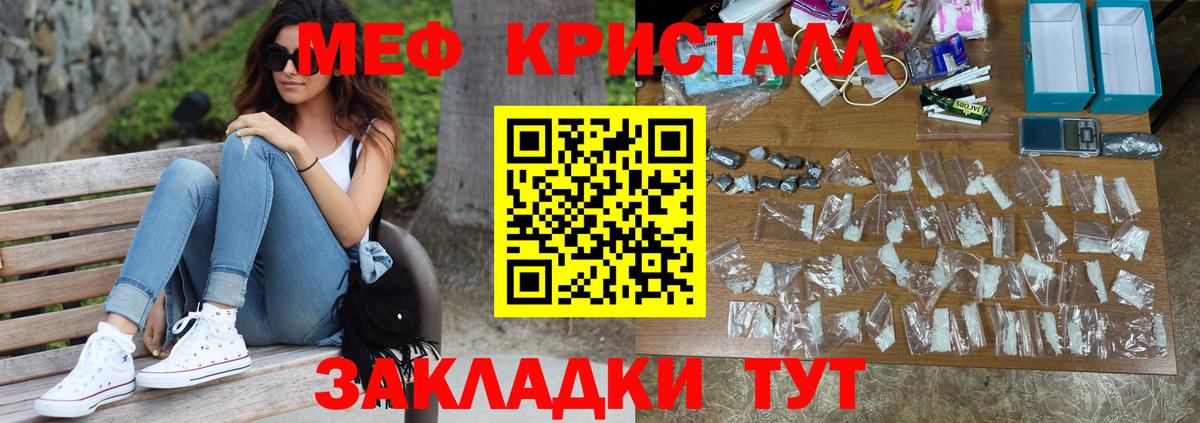 МЕФ mephedrone  Вход с VPN  МЯУ-МЯУ кристаллы  Мефедрон  Мефедрон  Раменское 