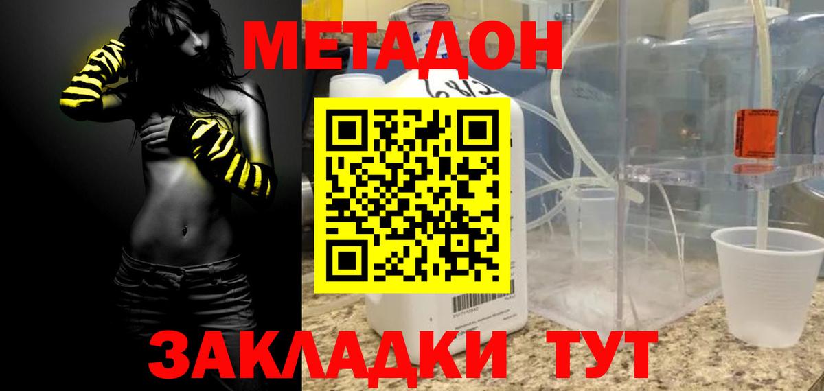 ГАШ  Метадон  Вход с VPN  Alpha PVP СК кристаллы  Экстази  Меф кристаллы  Раменское  МЕФ  Бошки Шишки 