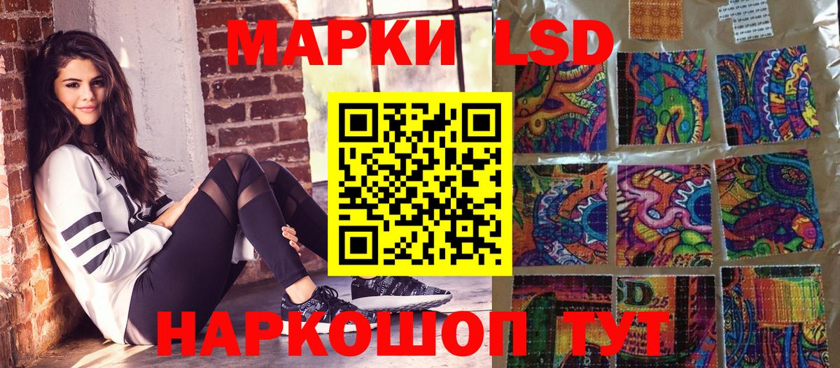 Раменское  Марки 25I-NBOMe 1,8мг  Наркотические марки  где купить наркоту  Вход с VPN 